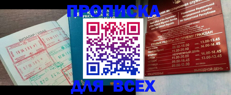 регистрация в Воткинске