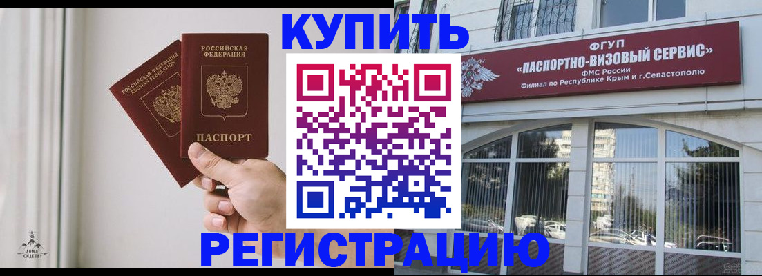 временная регистрация поиск в Воткинске