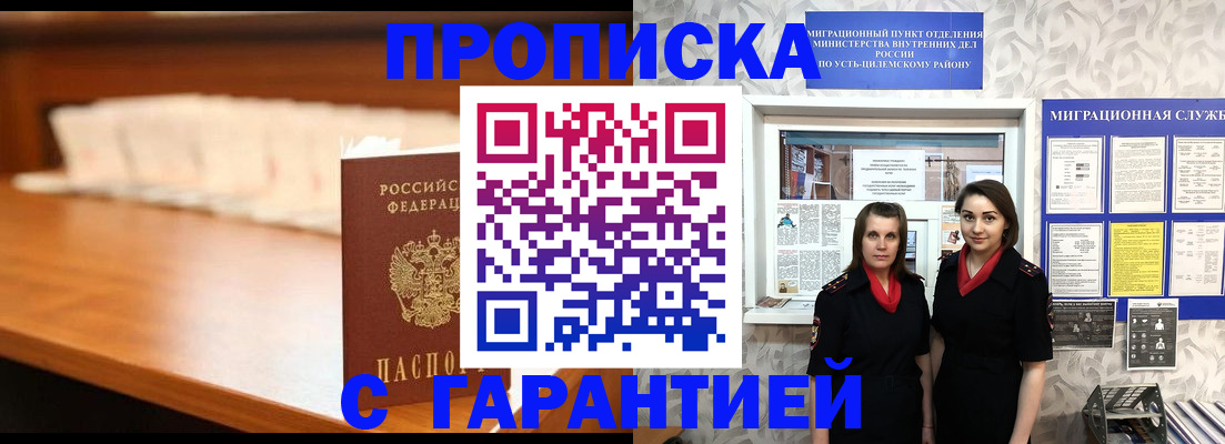 прописка паспорт в Воткинске