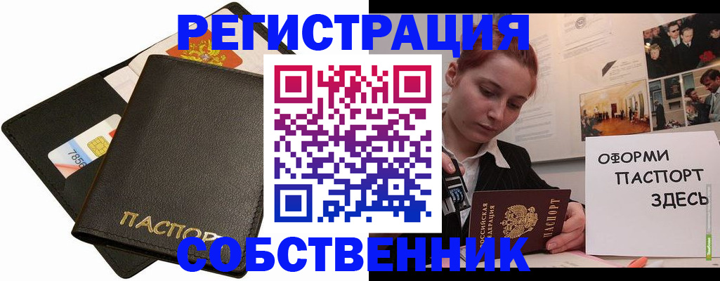 прописка 2025 в Воткинске