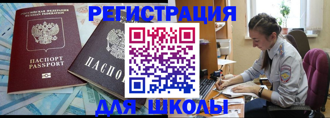 прописка 2025 в Воткинске