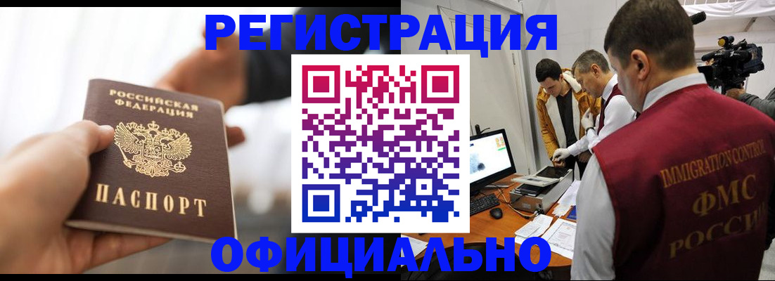 прописка паспорт в Воткинске