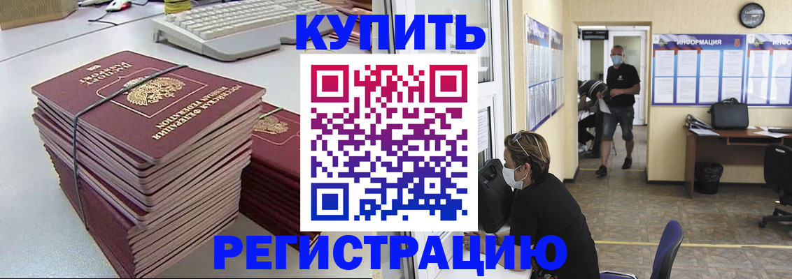 прописка поиск в Воткинске