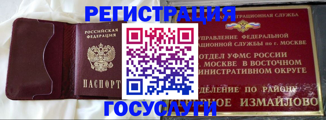 временная регистрация собственник в Воткинске