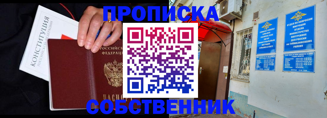 прописка для военкомата в Воткинске