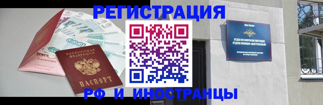 прописка законно в Воткинске